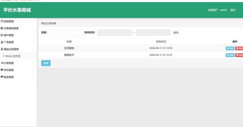 商城网站建设：打造线上购物新体验