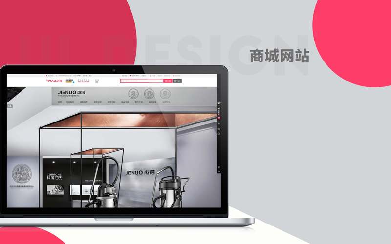 PC商城建设