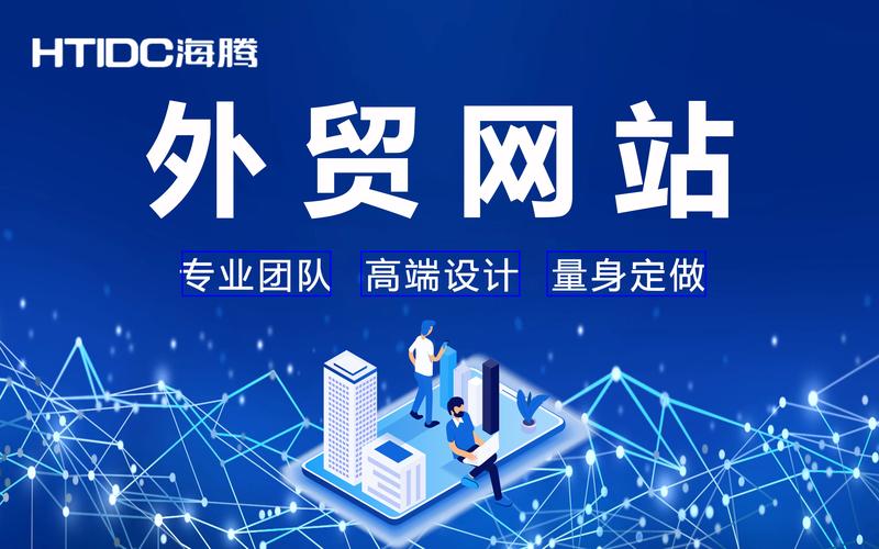 电商行业的新引擎:商城网站建设的潮流趋势