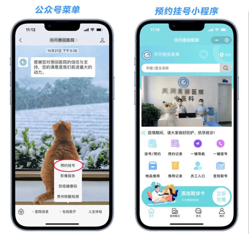 微信公众号商城：电商新潮流